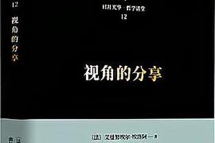 范弗里特：我们在进攻端信任杰伦-格林 他状态火热&我们给他喂球