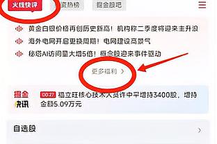 森林狼本赛季打了72场胜场数已达到50场 队史最快！